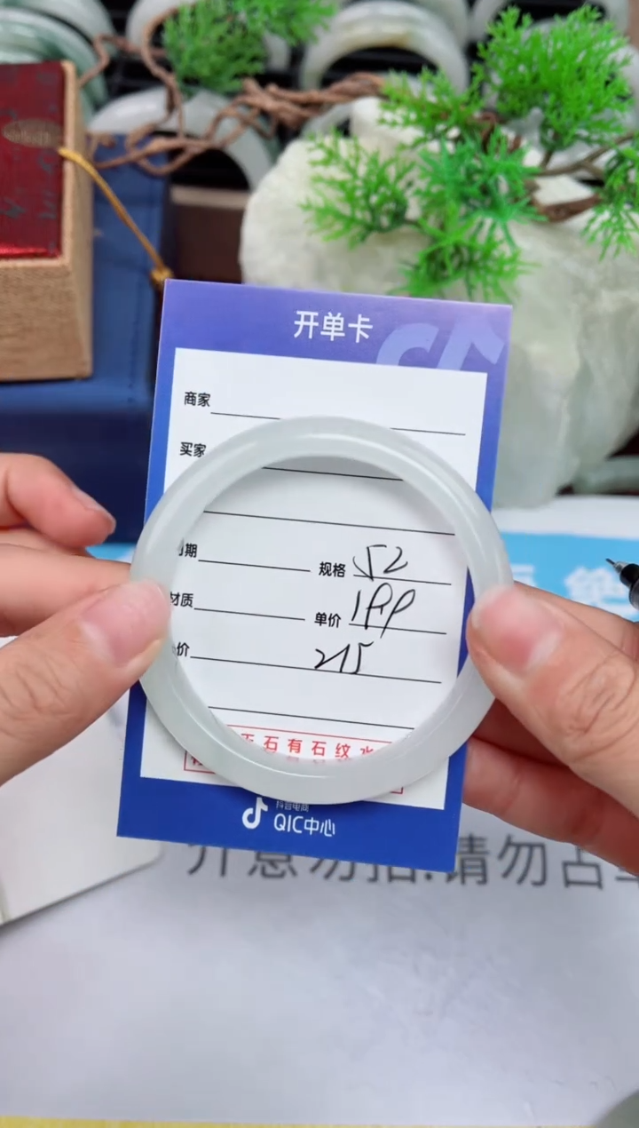 【闪购商品】石英质玉手镯未镶嵌215