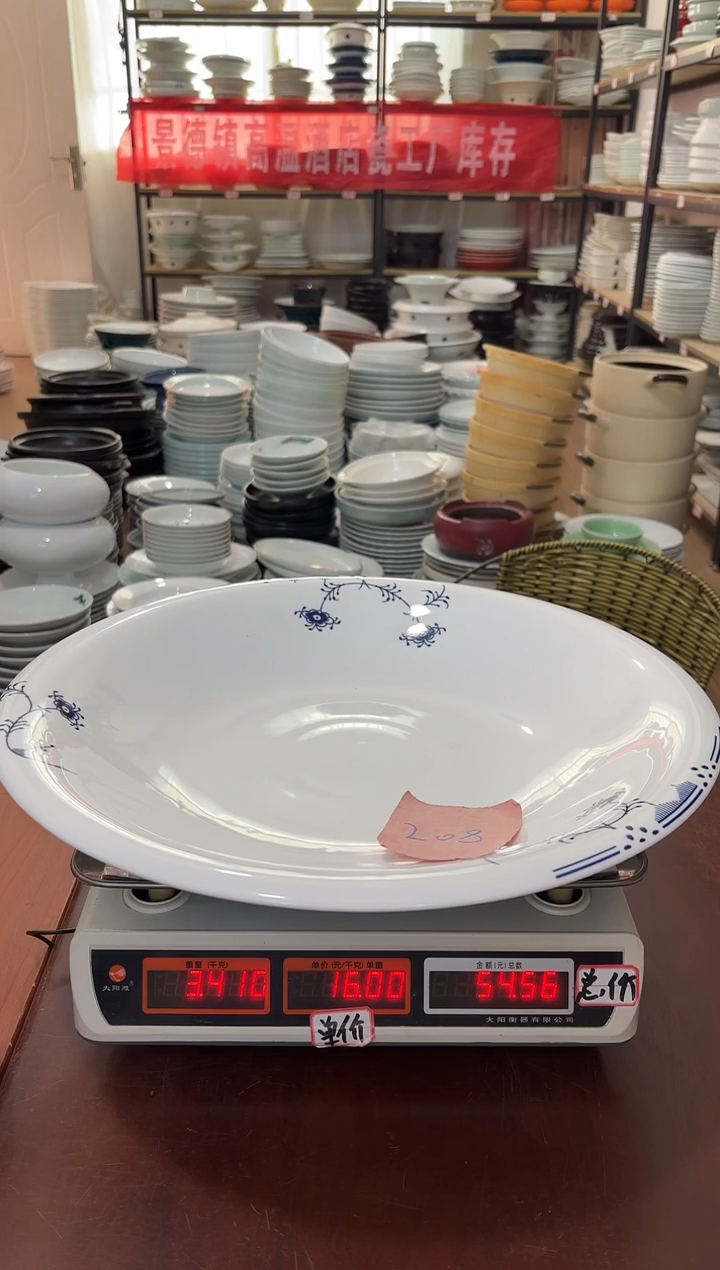 盘I****乐208号链接景德镇高温酒店瓷工厂库存