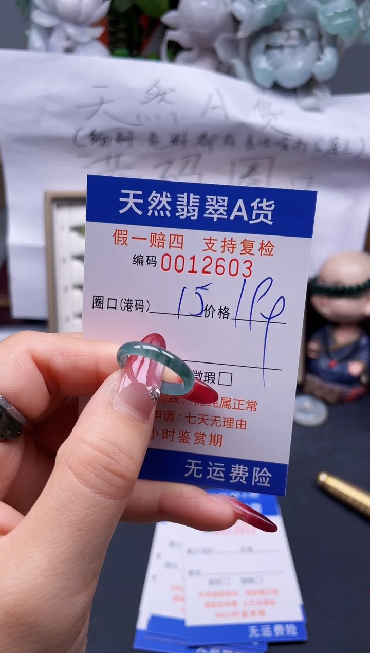 【闪购商品】翡翠戒指未镶嵌15*12603--