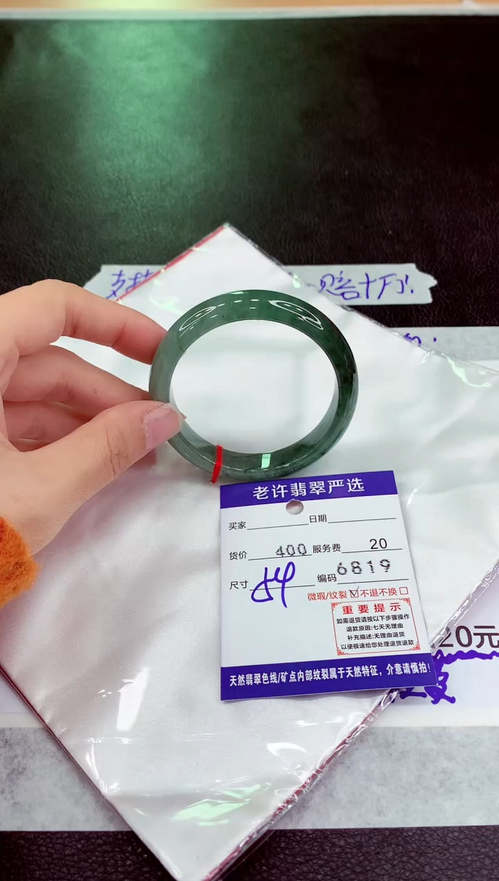 未镶嵌手镯翡翠1