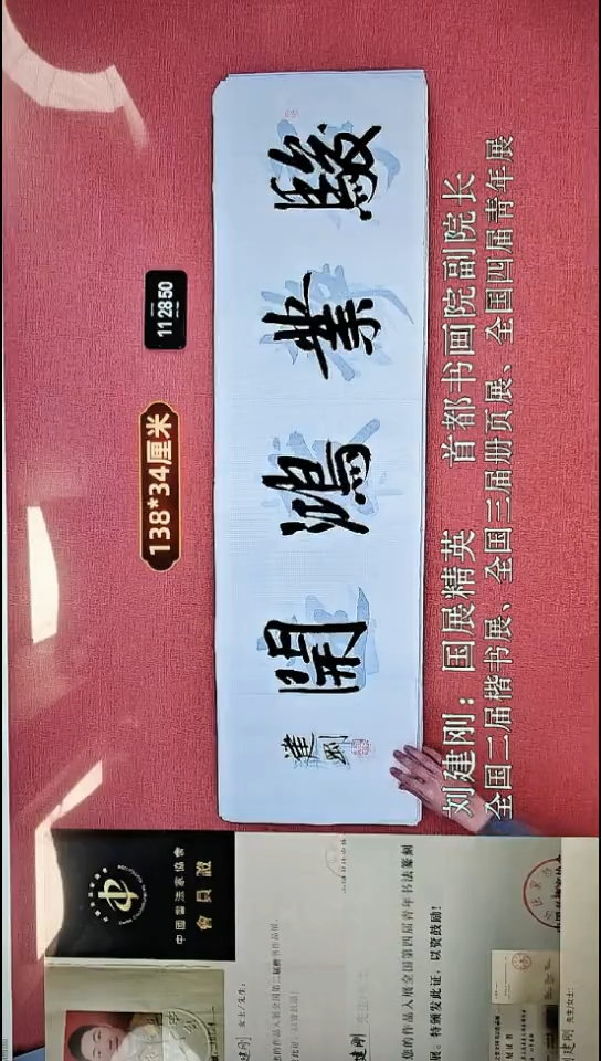 书法62    刘老师书法作品