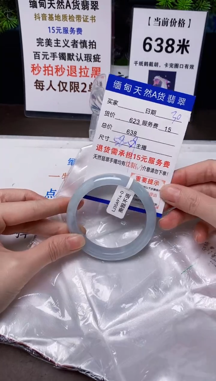 【闪购商品】翡翠手镯未镶嵌30天然A货缅甸翡翠需包容完美主义慎拍