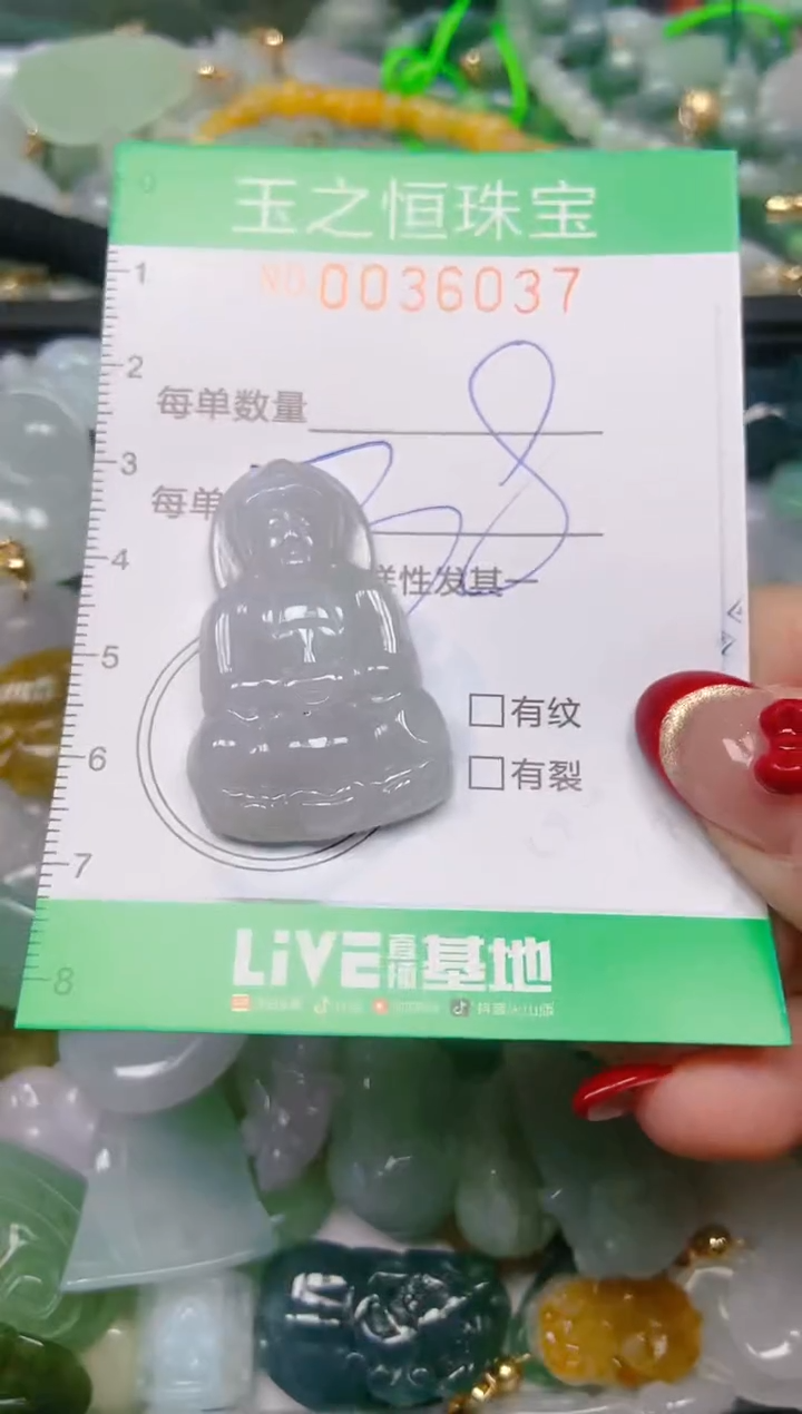 【闪购商品】翡翠颈饰未镶嵌闪购0036037