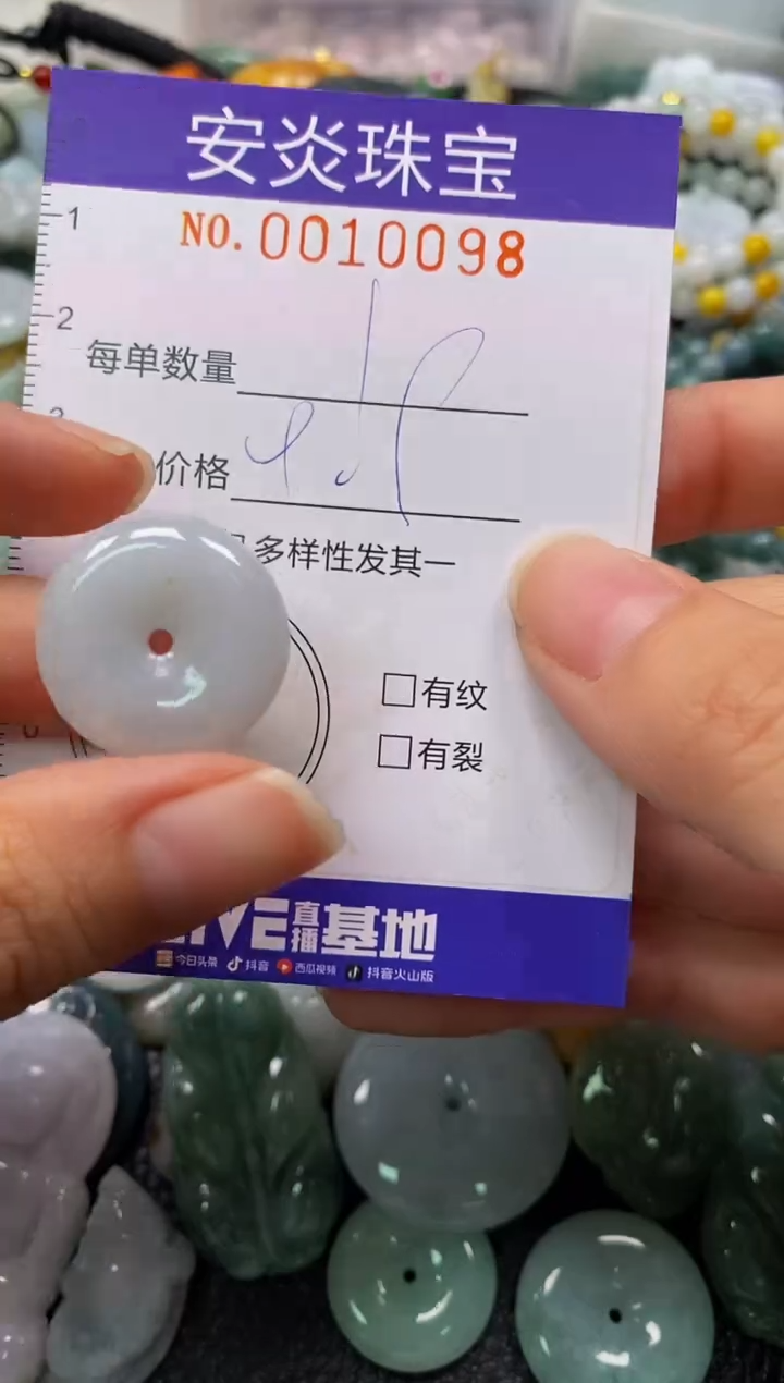 颈饰未镶嵌翡翠闪购0010098