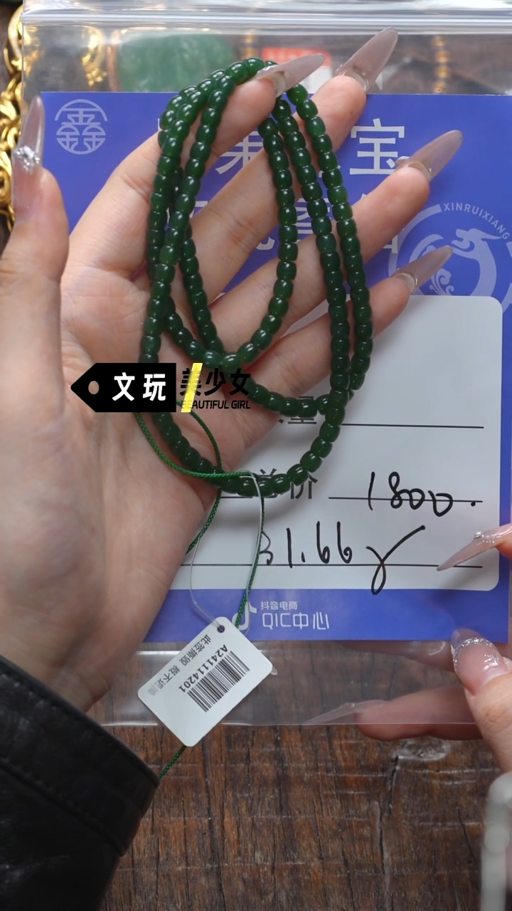 【闪购商品】和田玉珠宝奇石未镶嵌玉
