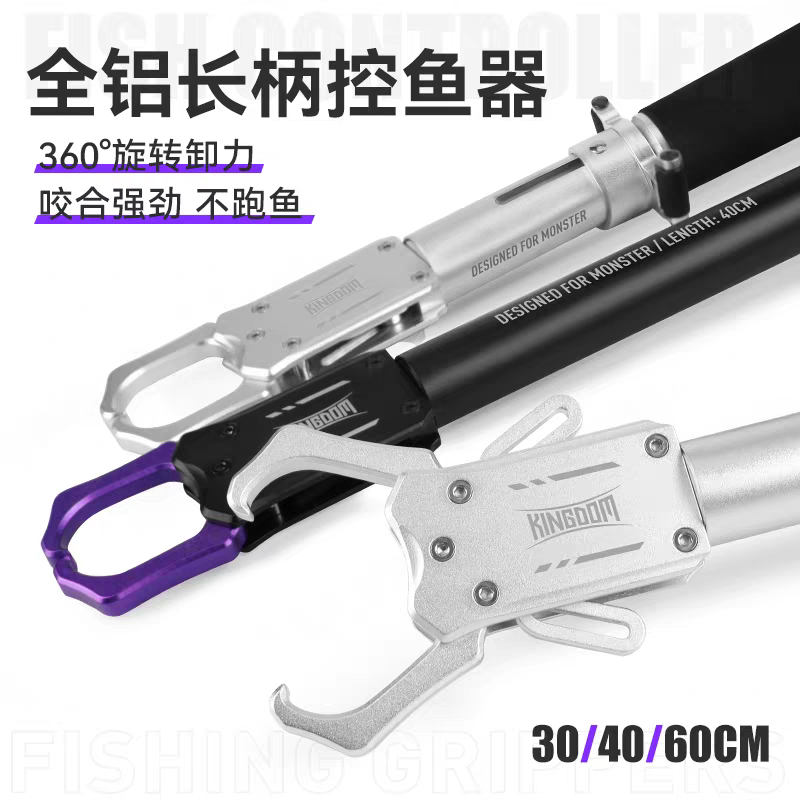 国王路亚控鱼器高质量大物铝合金属夹子推动式加长路亚夹鱼钳