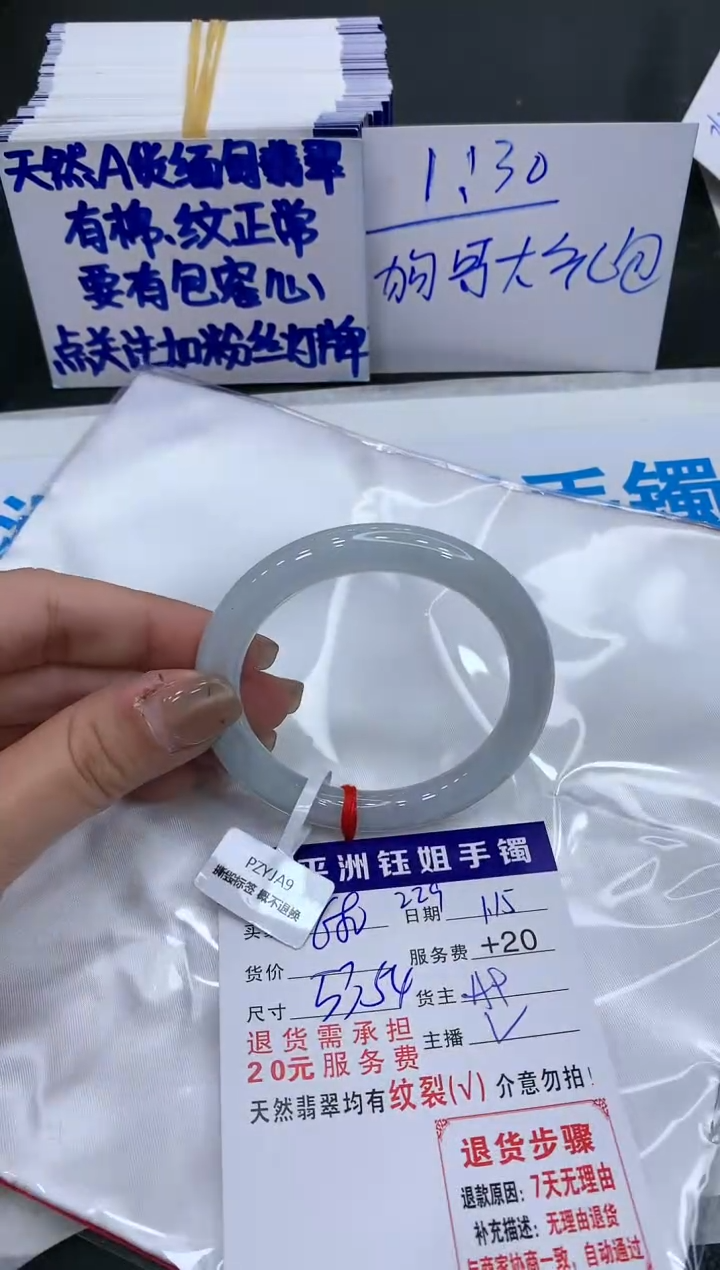 【闪购商品】翡翠手镯未镶嵌680680680