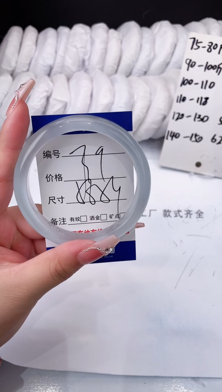 【闪购商品】石英质玉手镯未镶嵌冰蓝-58+