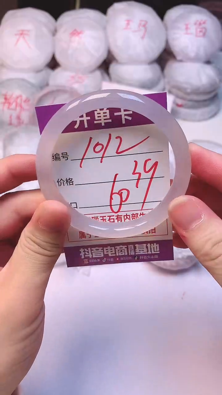 手镯玛瑙/玉髓未镶嵌1012