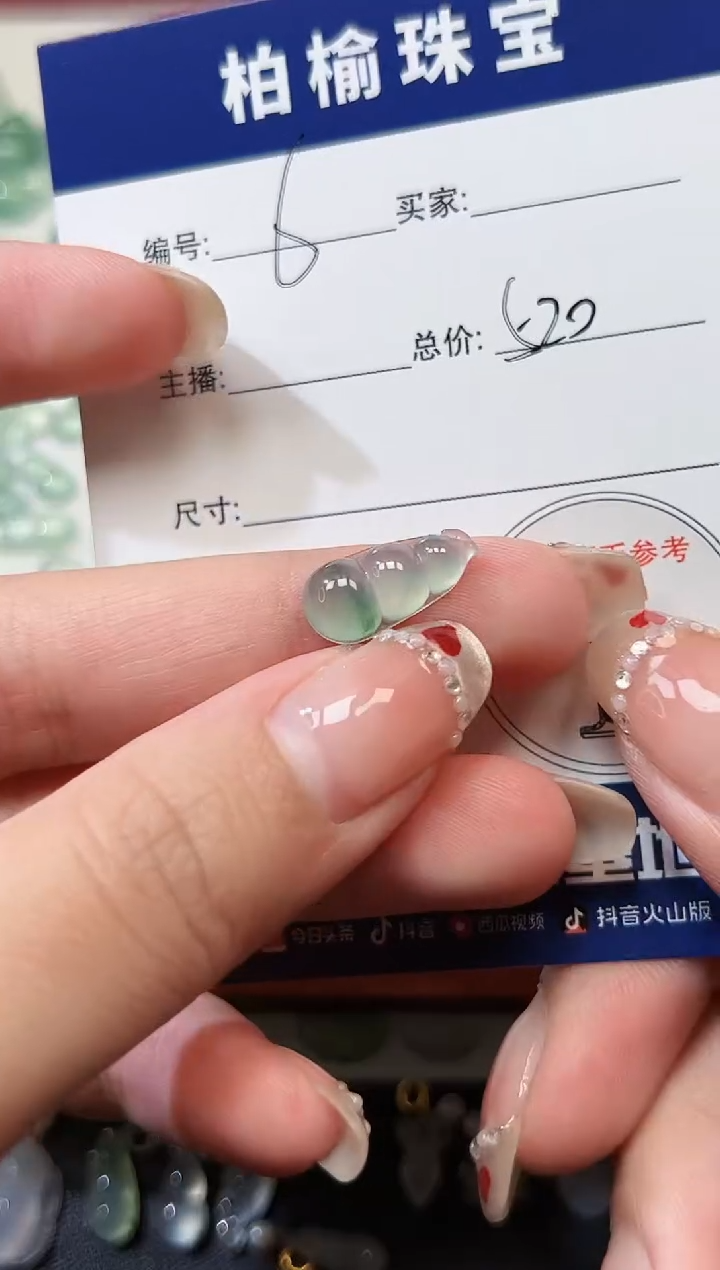 【闪购商品】翡翠颈饰未镶嵌6豆子