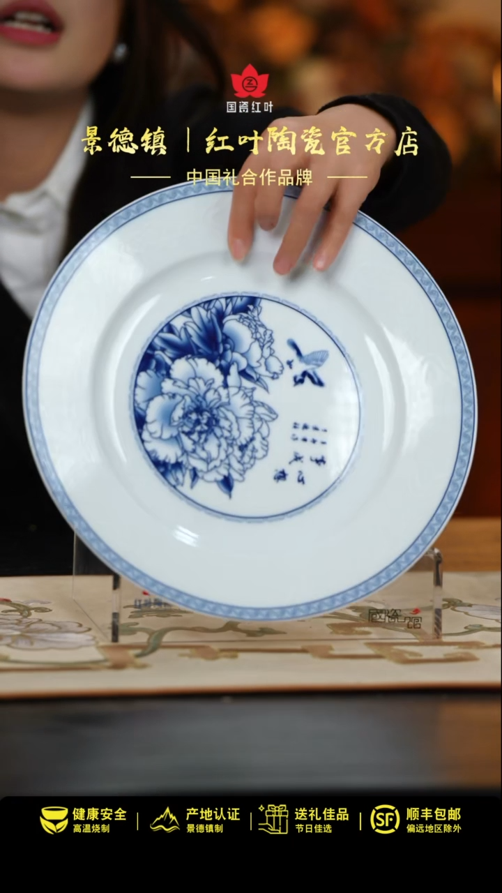 【闪购商品】1个微瑕心想事成10英寸平盘