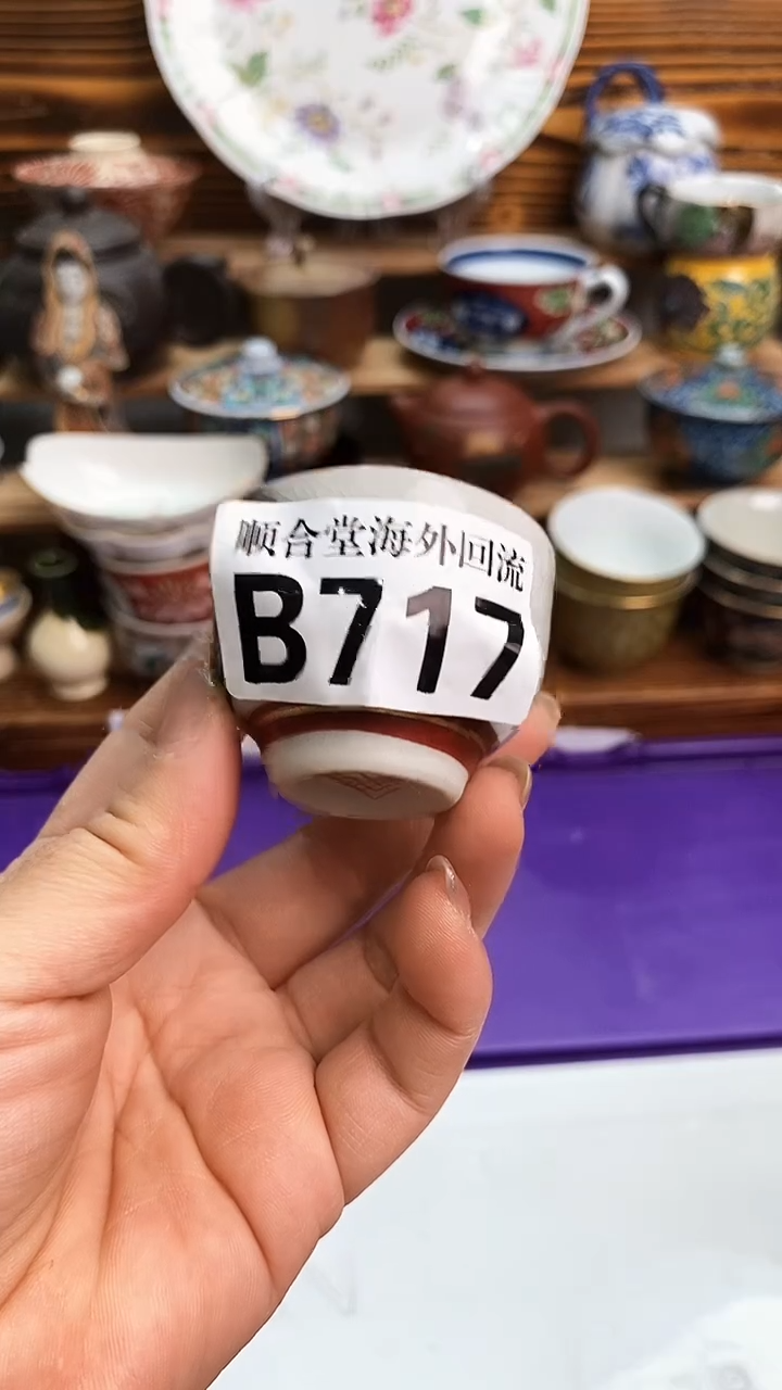 瓶新号开播 全场28元包邮B717