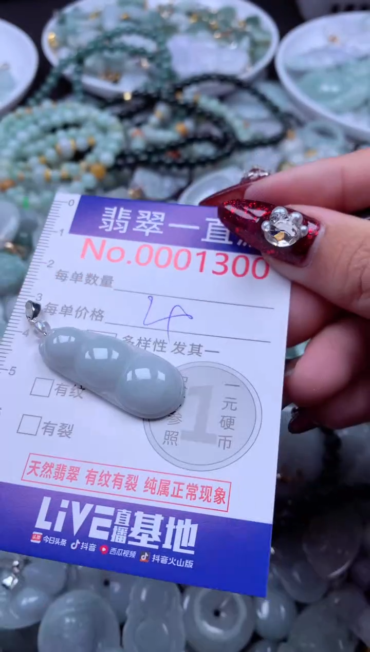 吊坠(不含链)未镶嵌翡翠1300