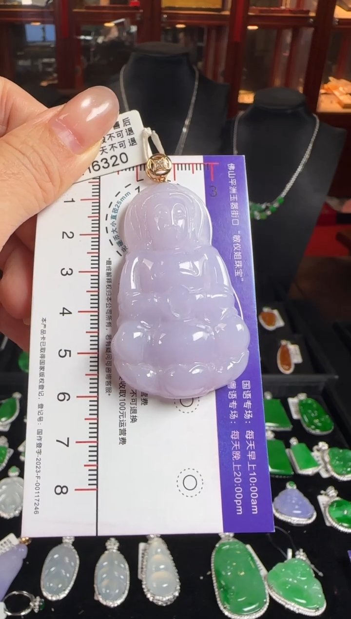 颈饰18K金镶嵌翡翠H6320紫冰观音