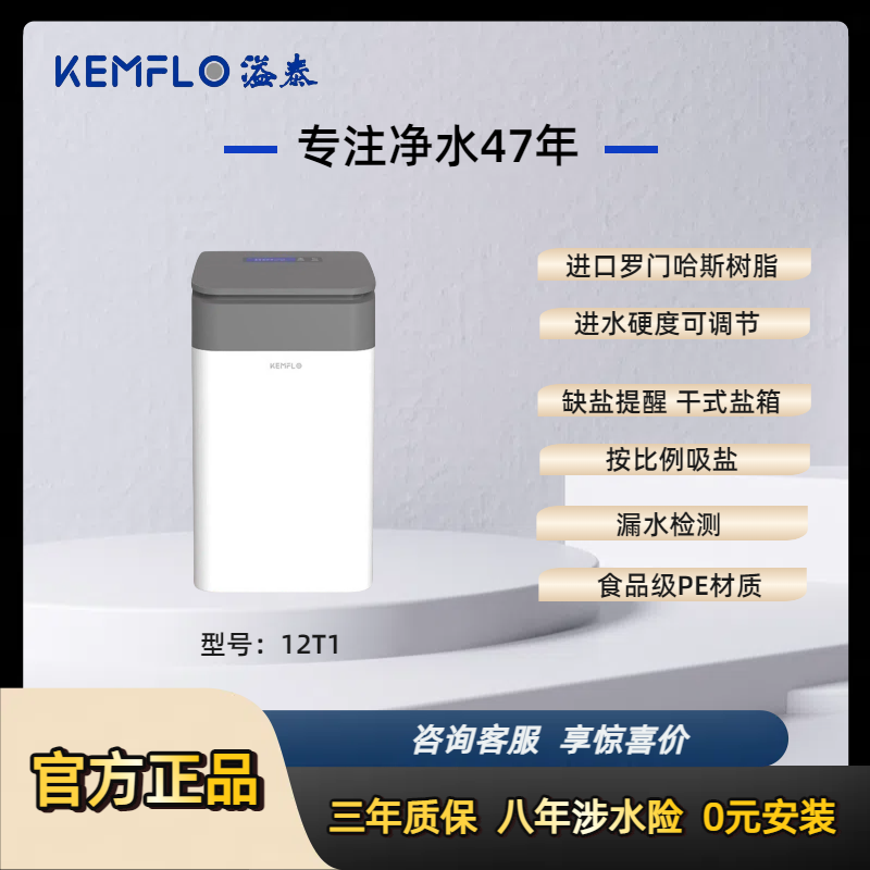 溢泰全自动家用中央软水机