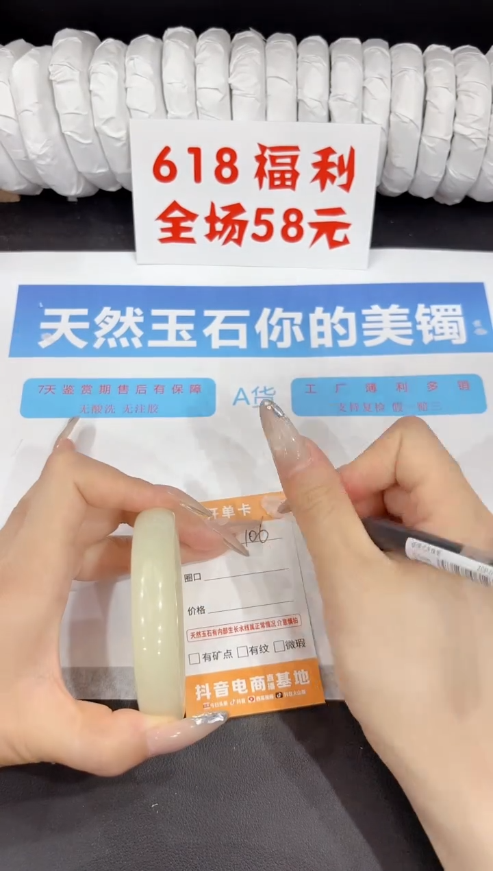 石英质玉手镯未镶嵌105-59.9