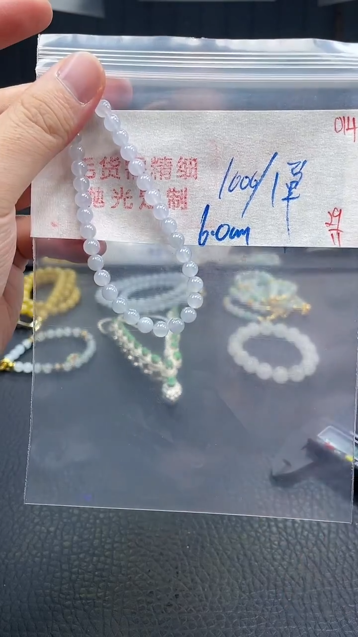 未镶嵌定制翡翠014毛货需精细抛光+多样性发货一件珠串