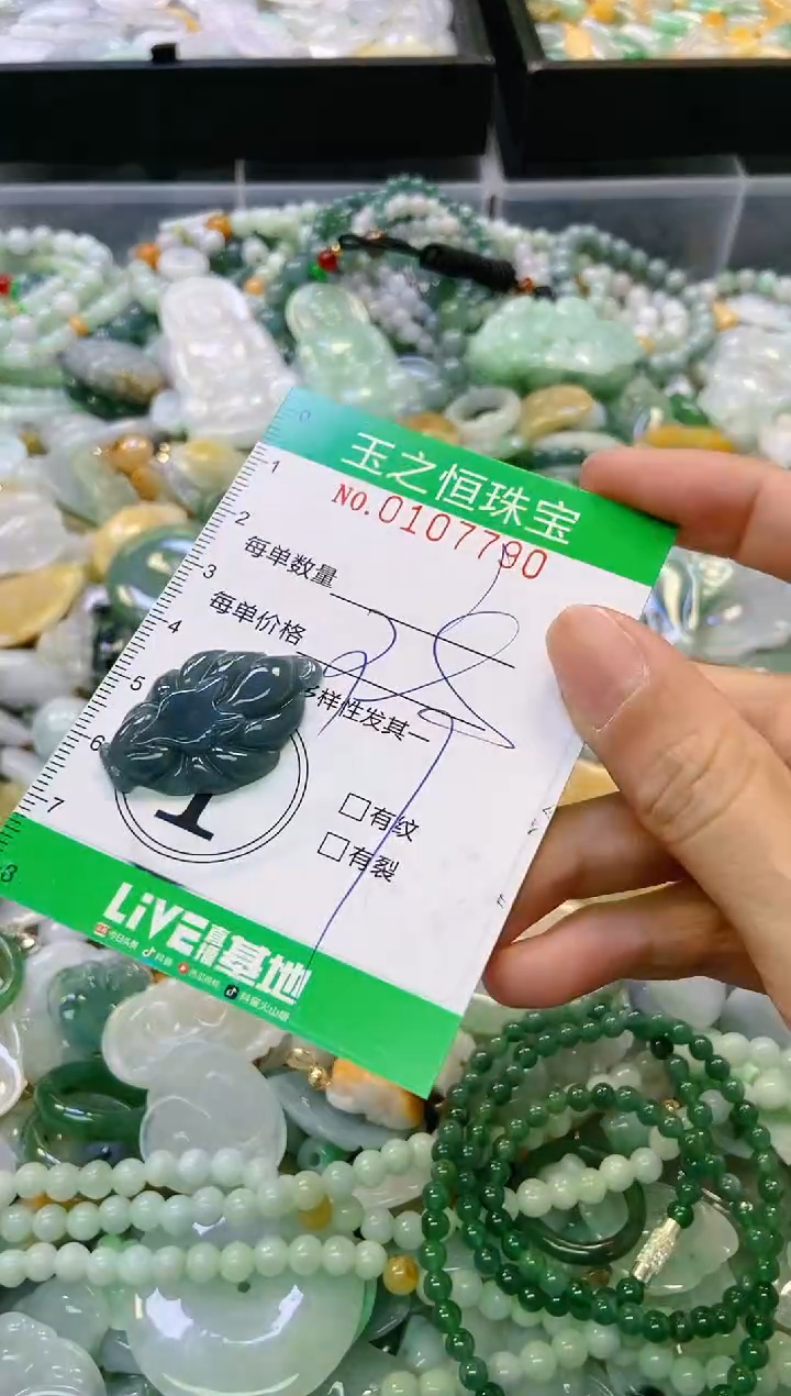 翡翠未镶嵌颈饰闪购0107790