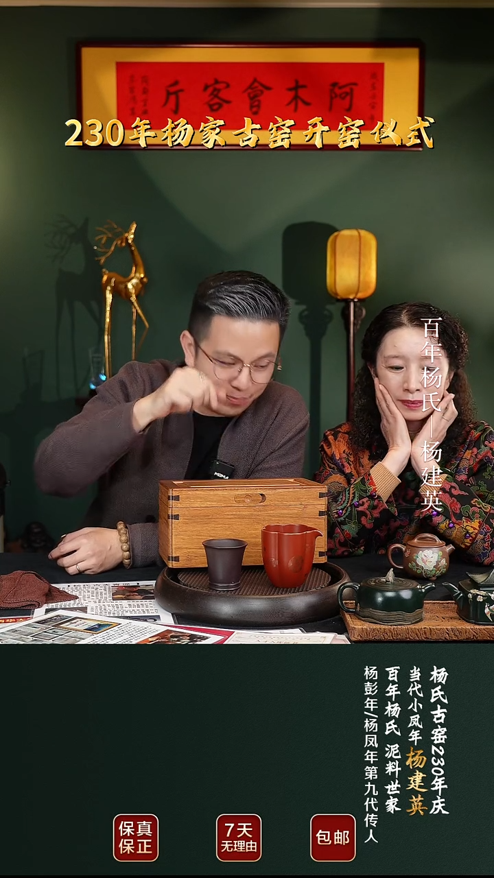 茶壶紫砂YJY106对壶礼盒3