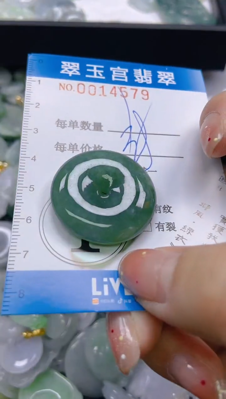 【闪购商品】翡翠未镶嵌颈饰闪购0014579