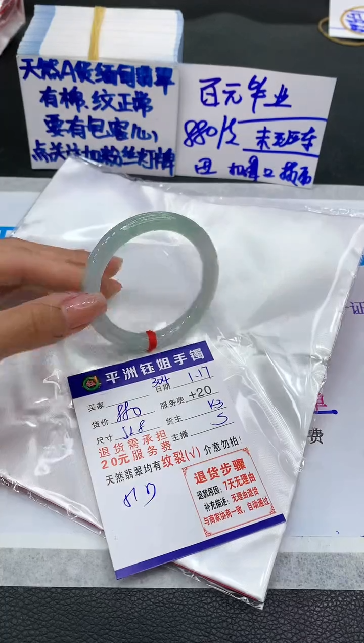【闪购商品】翡翠手镯未镶嵌1111111111