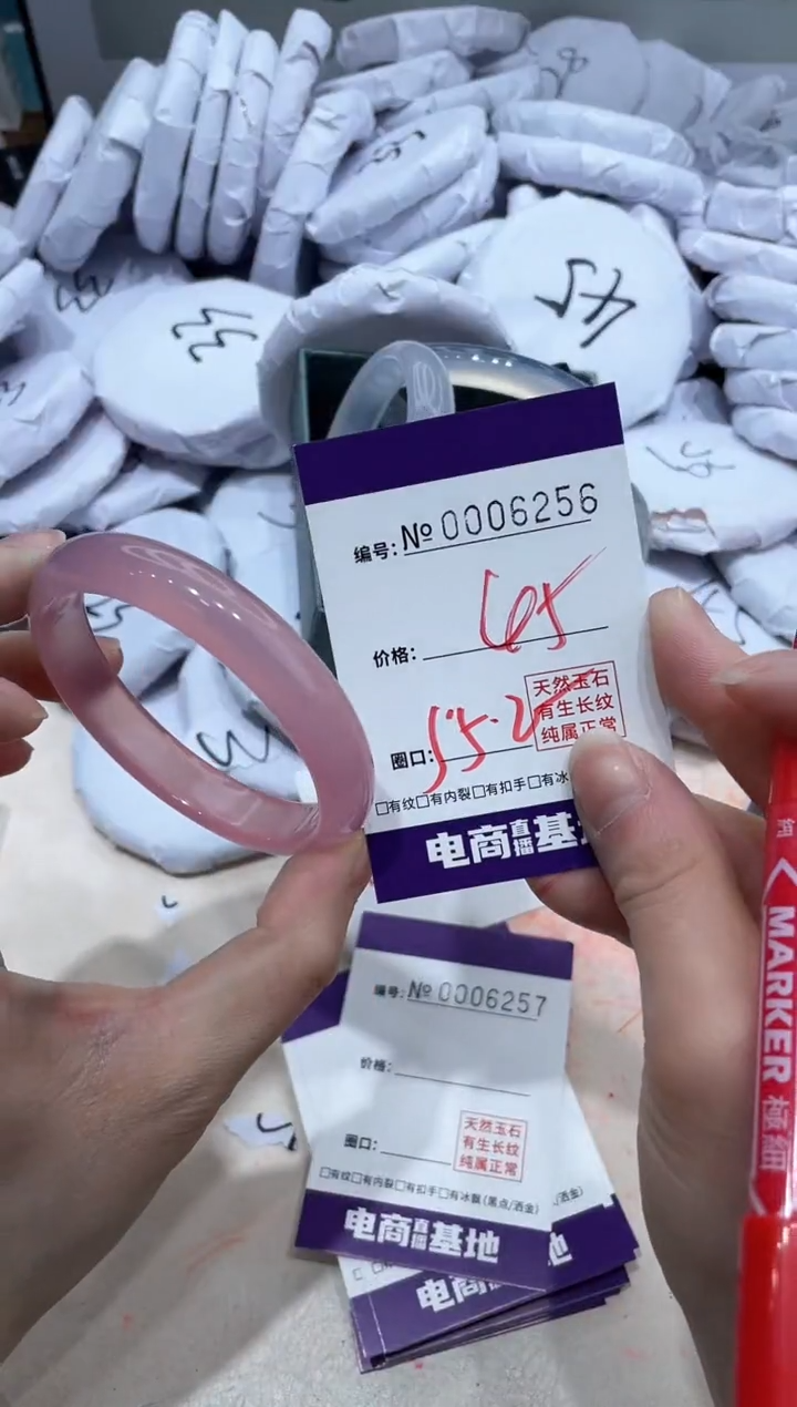 【闪购商品】玛瑙/玉髓手镯未镶嵌6256