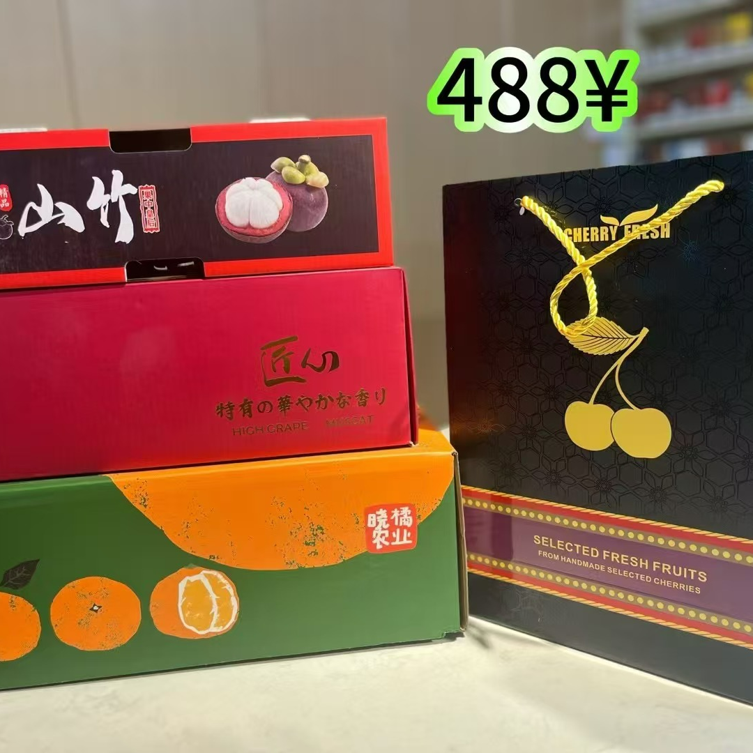 新年礼盒九