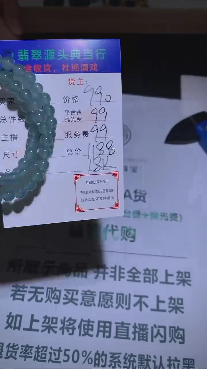 【闪购商品】定制翡翠未镶嵌-毛货-不退不换-