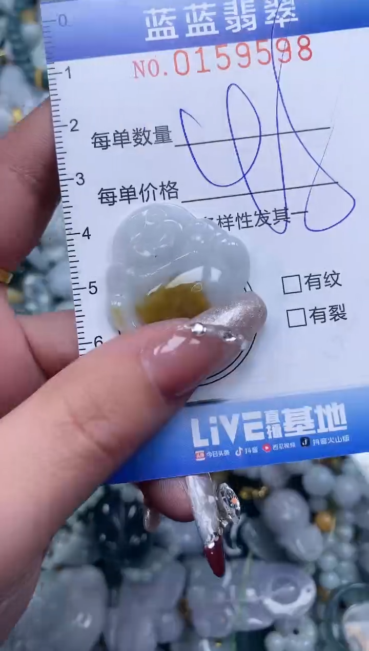 【闪购商品】翡翠颈饰未镶嵌闪购0159598