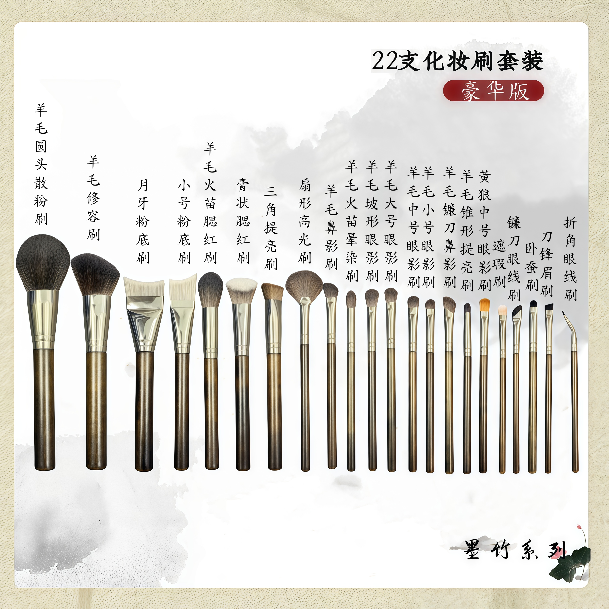 22支全套动物毛化妆刷散粉刷眼影刷专业化妆师专用