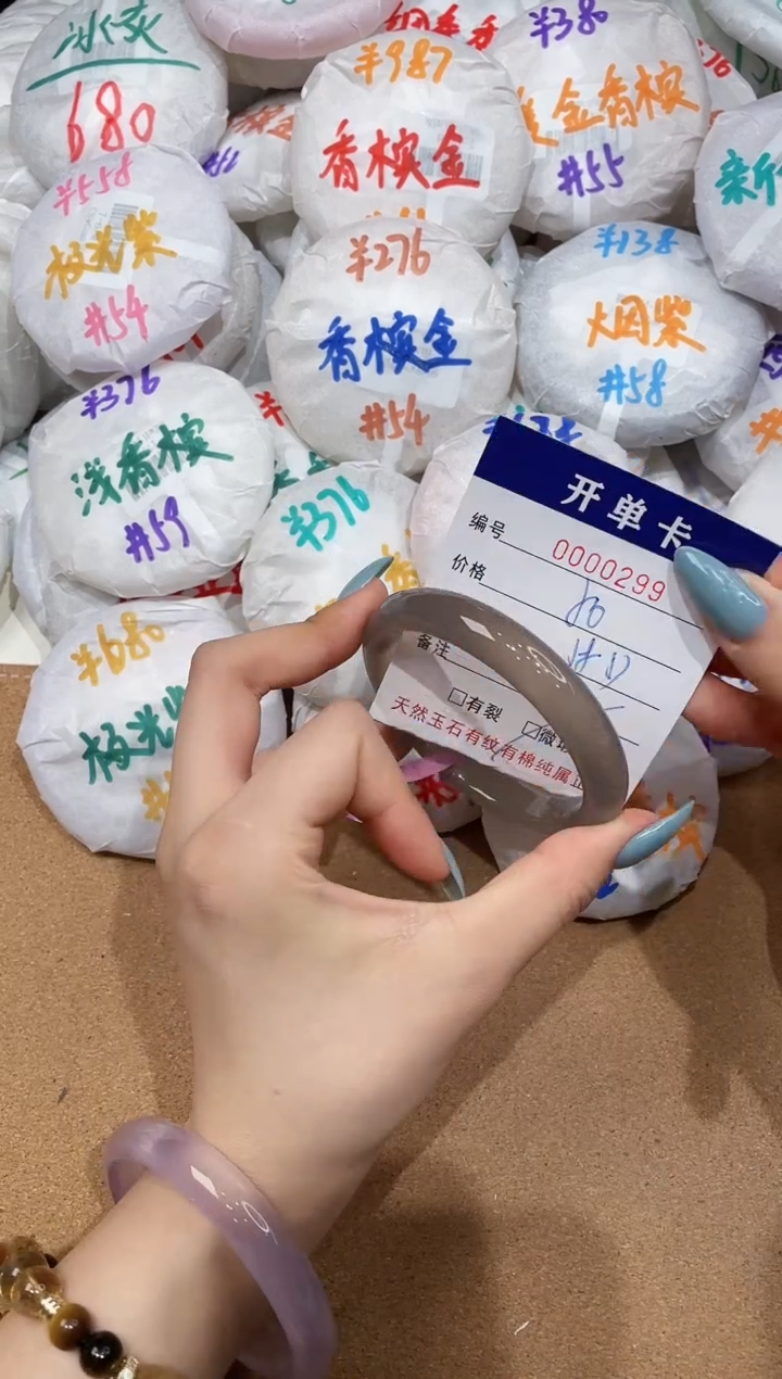 【闪购商品】玛瑙/玉髓手镯未镶嵌299