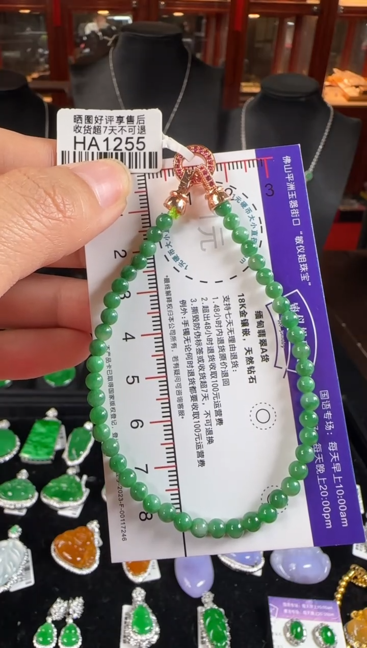 未镶嵌手串翡翠HA1255冰辣绿珠手串3.9