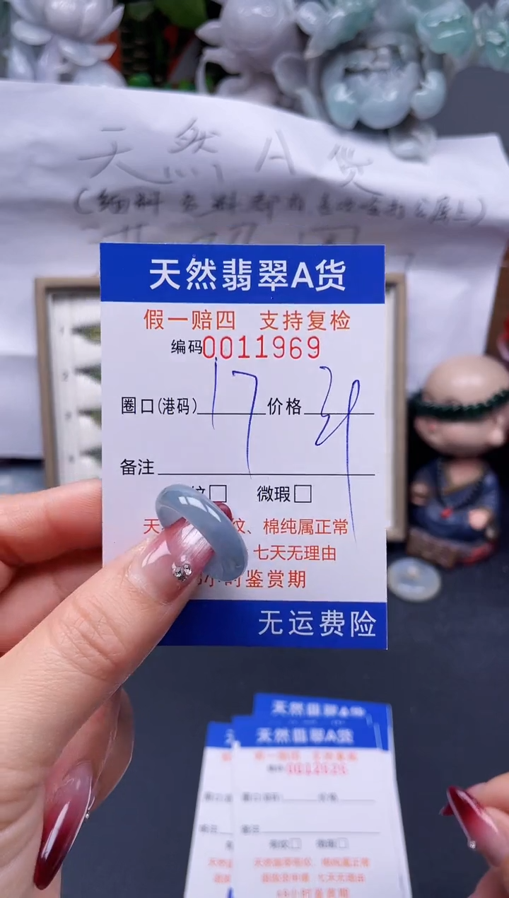 【闪购商品】翡翠戒指未镶嵌17*11696--