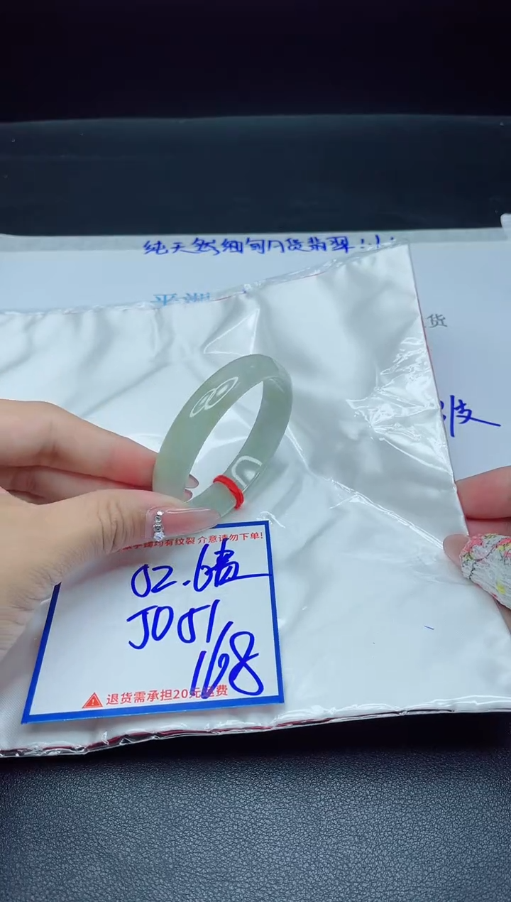 【闪购商品】翡翠手镯未镶嵌我S1