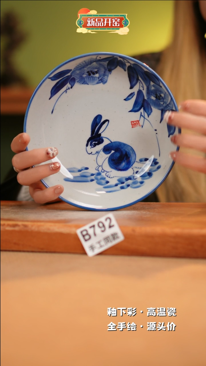 【闪购商品】其他B792 窑林瓷业瓷器