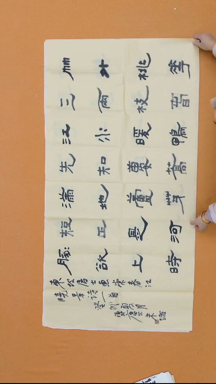 书法朱绪  江苏  138*68cm