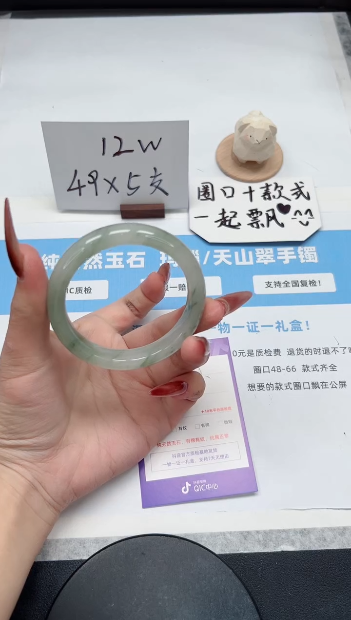 【闪购商品】石英质玉手镯未镶嵌307/飘花54.4