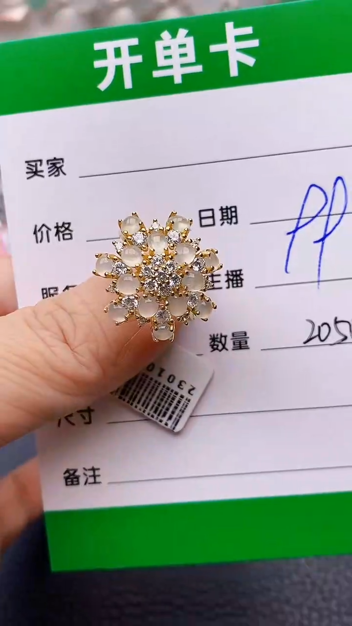 【闪购商品】翡翠戒指银S925镶嵌2050