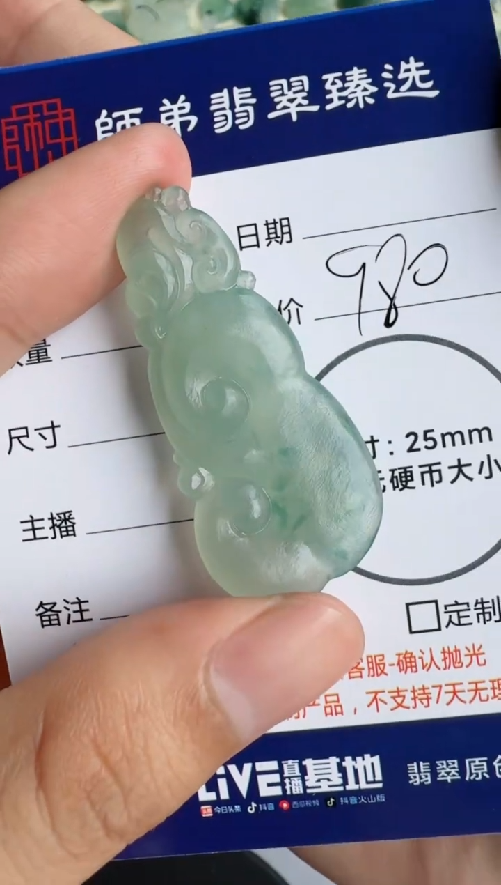 【闪购商品】定制翡翠未镶嵌.........