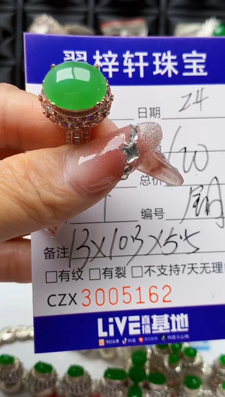 【闪购商品】翡翠戒指未镶嵌未镶嵌5162