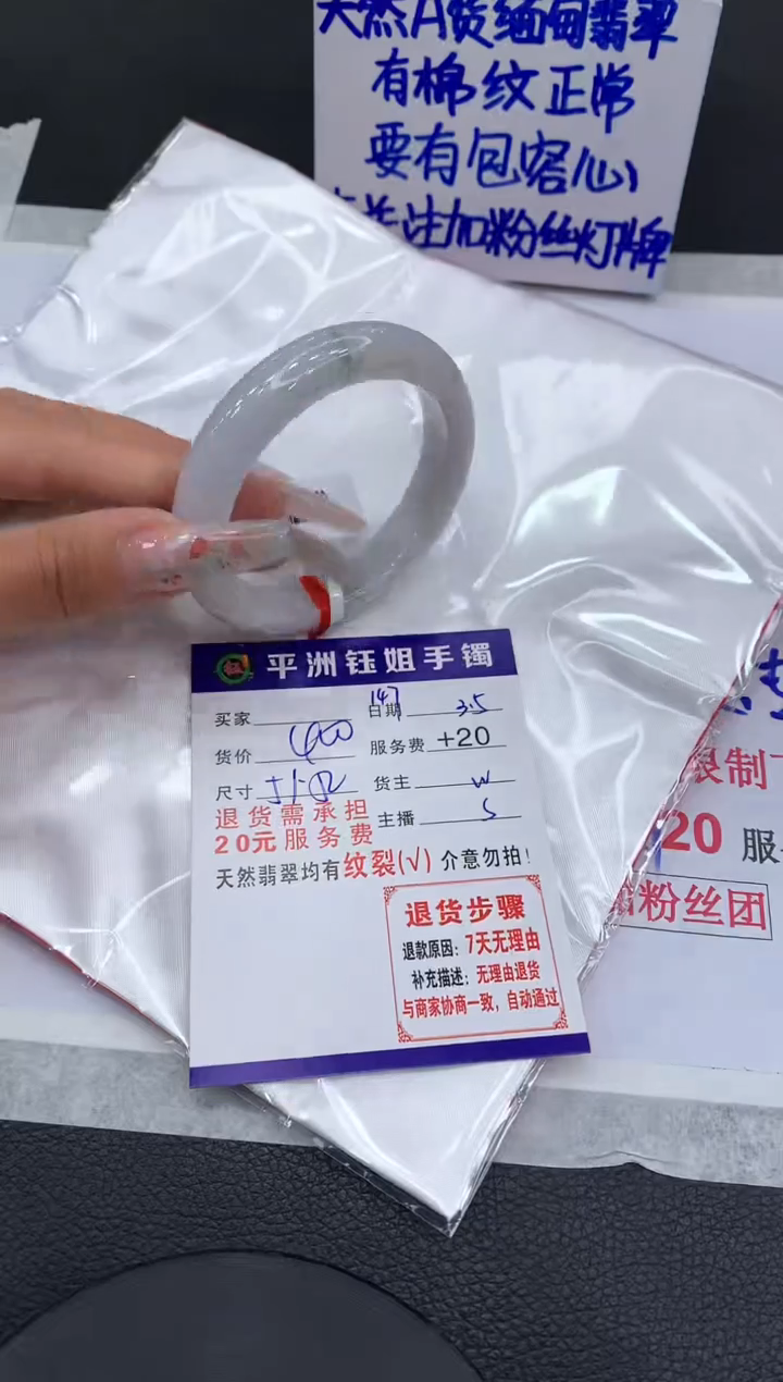 【闪购商品】翡翠手镯未镶嵌1111111111