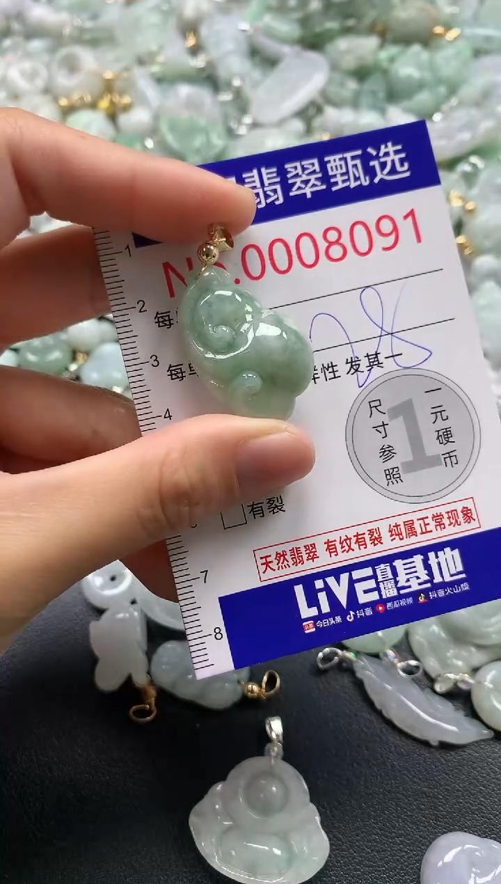 吊坠(不含链)未镶嵌翡翠8091