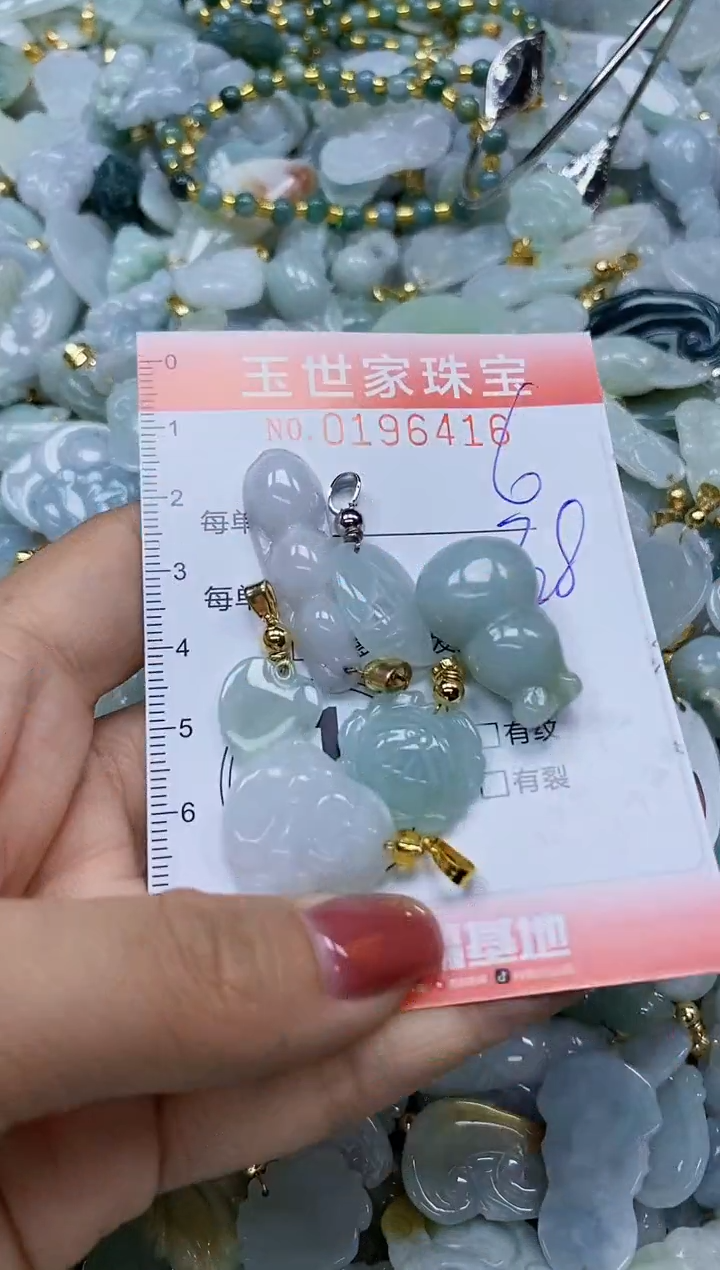 【闪购商品】翡翠颈饰未镶嵌闪购0196416