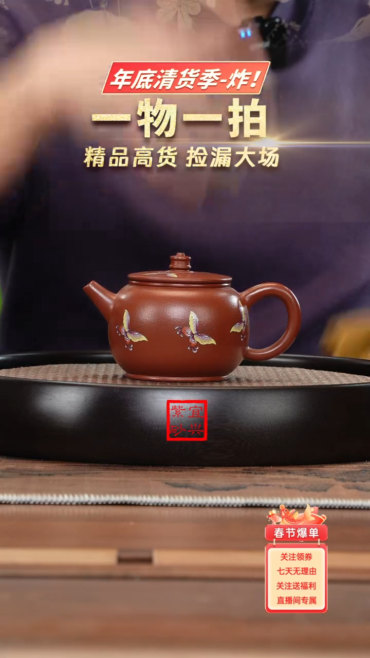 【闪购商品】紫砂茶壶《清》朱泥珐琅彩汉瓦
