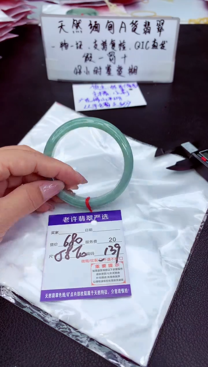 翡翠未镶嵌手镯111111111