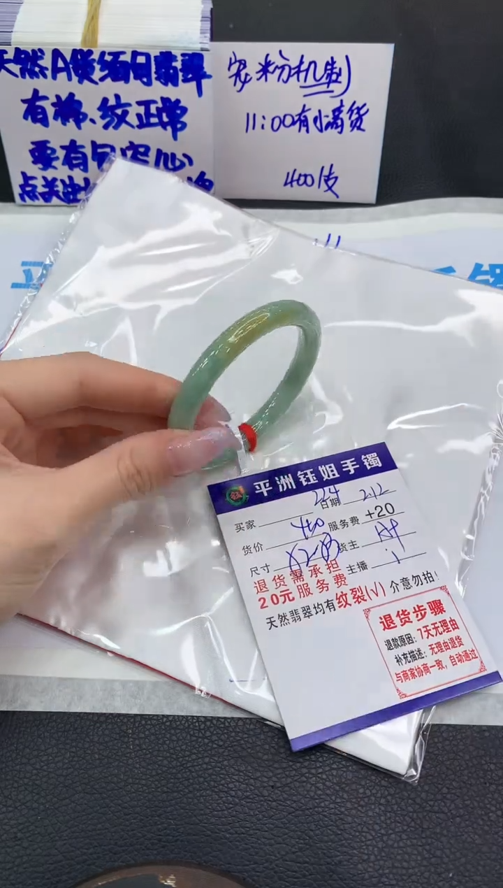 【闪购商品】翡翠手镯未镶嵌111111111