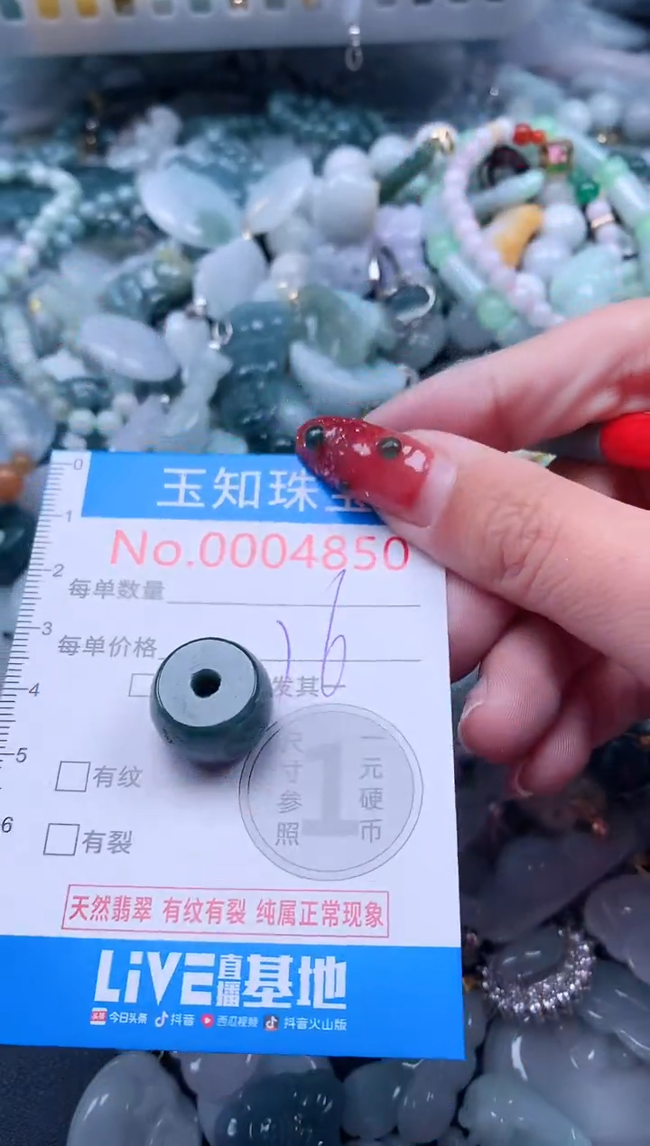 【闪购商品】翡翠吊坠(不含链)未镶嵌4850