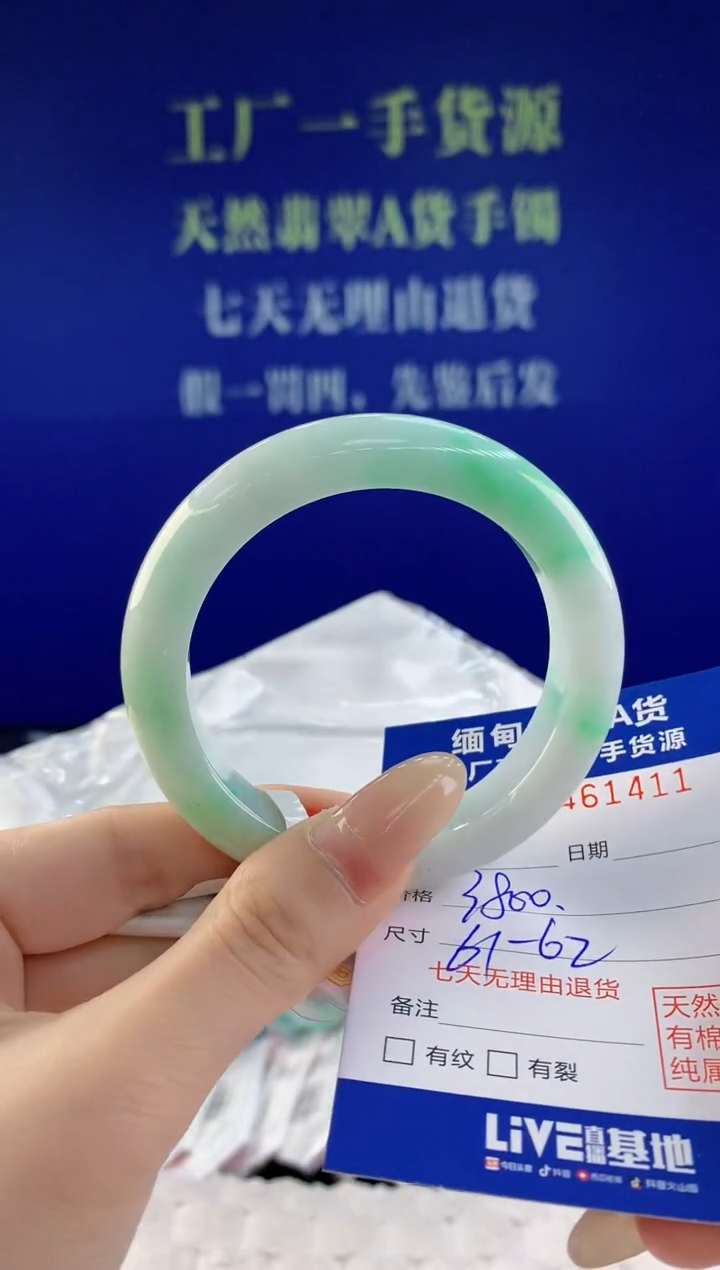 【闪购商品】翡翠手镯未镶嵌天然A货翡翠11