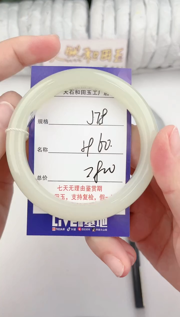 【闪购商品】和田玉手镯未镶嵌78颜色微差无瑕