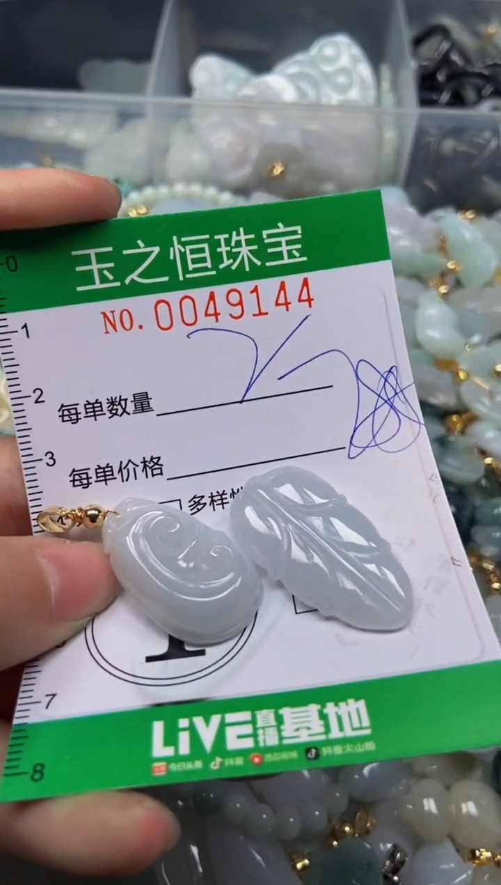 【闪购商品】翡翠颈饰未镶嵌闪购0049144